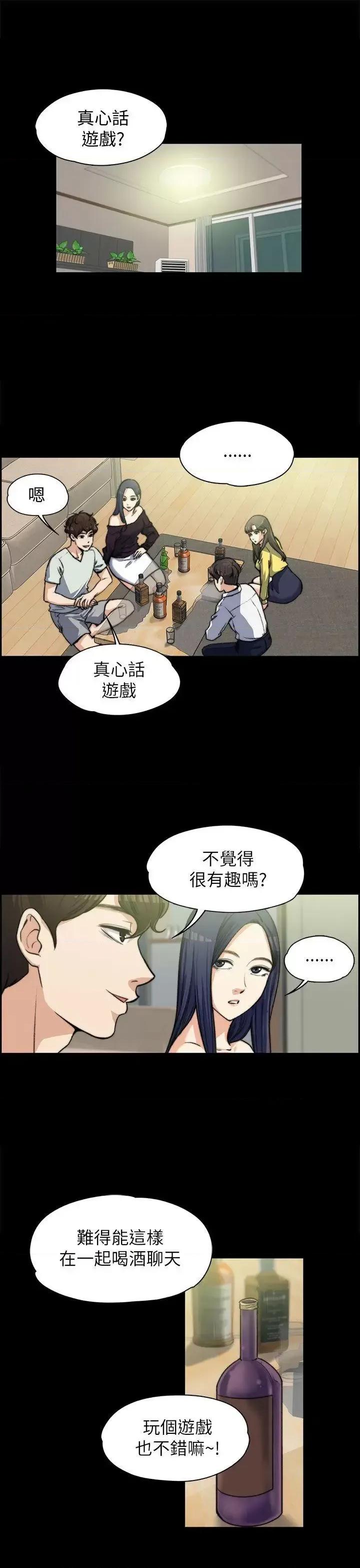 上司的妻子 上司的妻子-第7话 第4页
