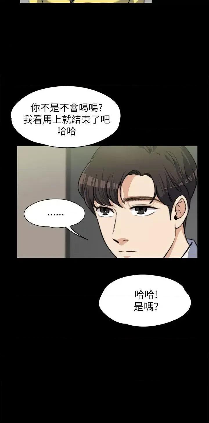 上司的妻子 上司的妻子-第7话 第11页