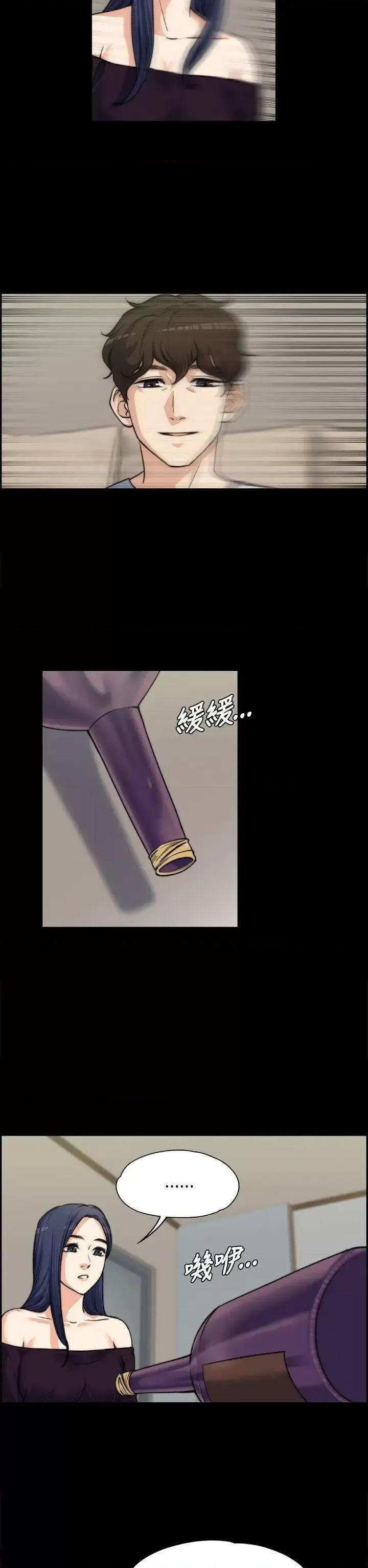 上司的妻子 上司的妻子-第7话 第13页