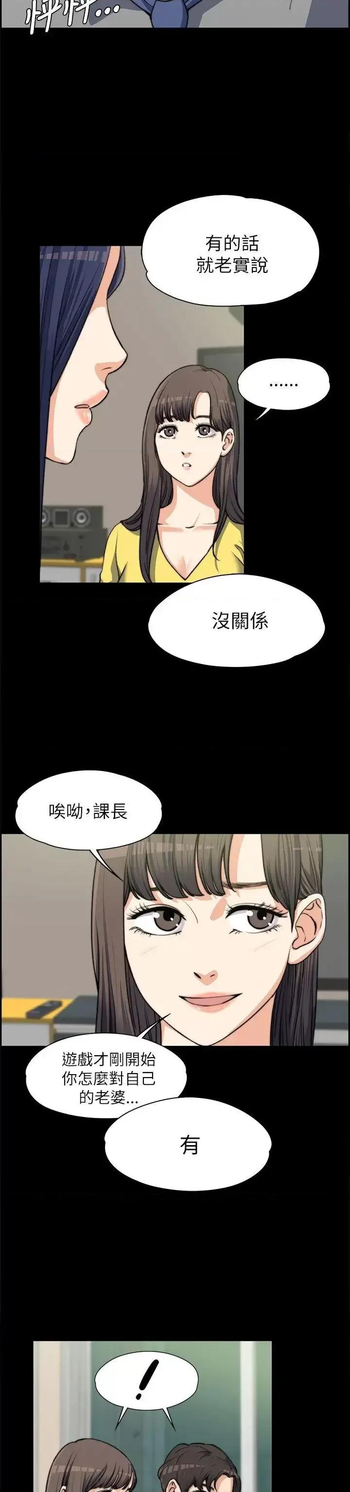 上司的妻子 上司的妻子-第7话 第17页