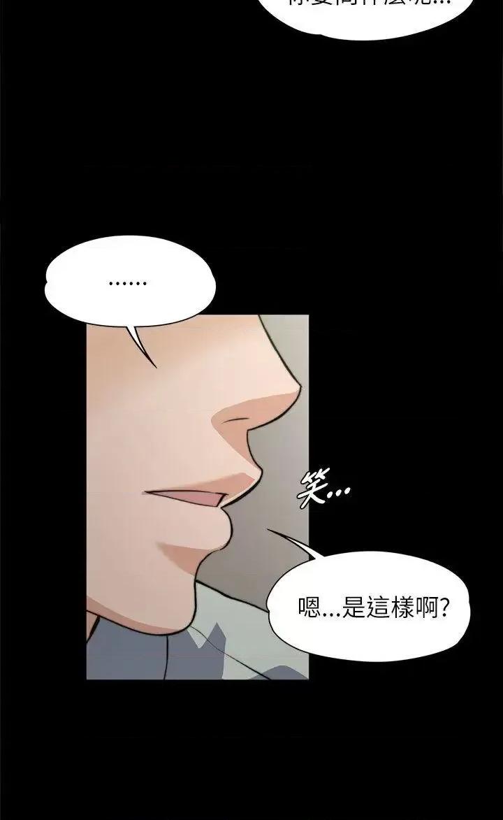上司的妻子 上司的妻子-第7话 第19页