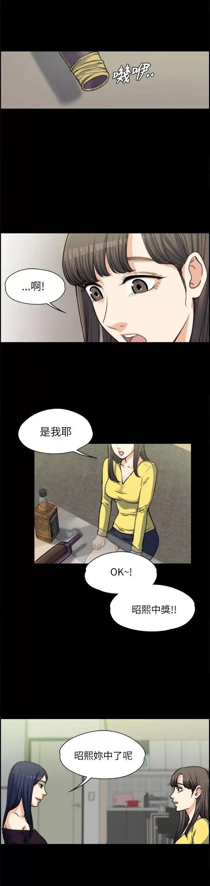 上司的妻子 上司的妻子-第7话 第22页