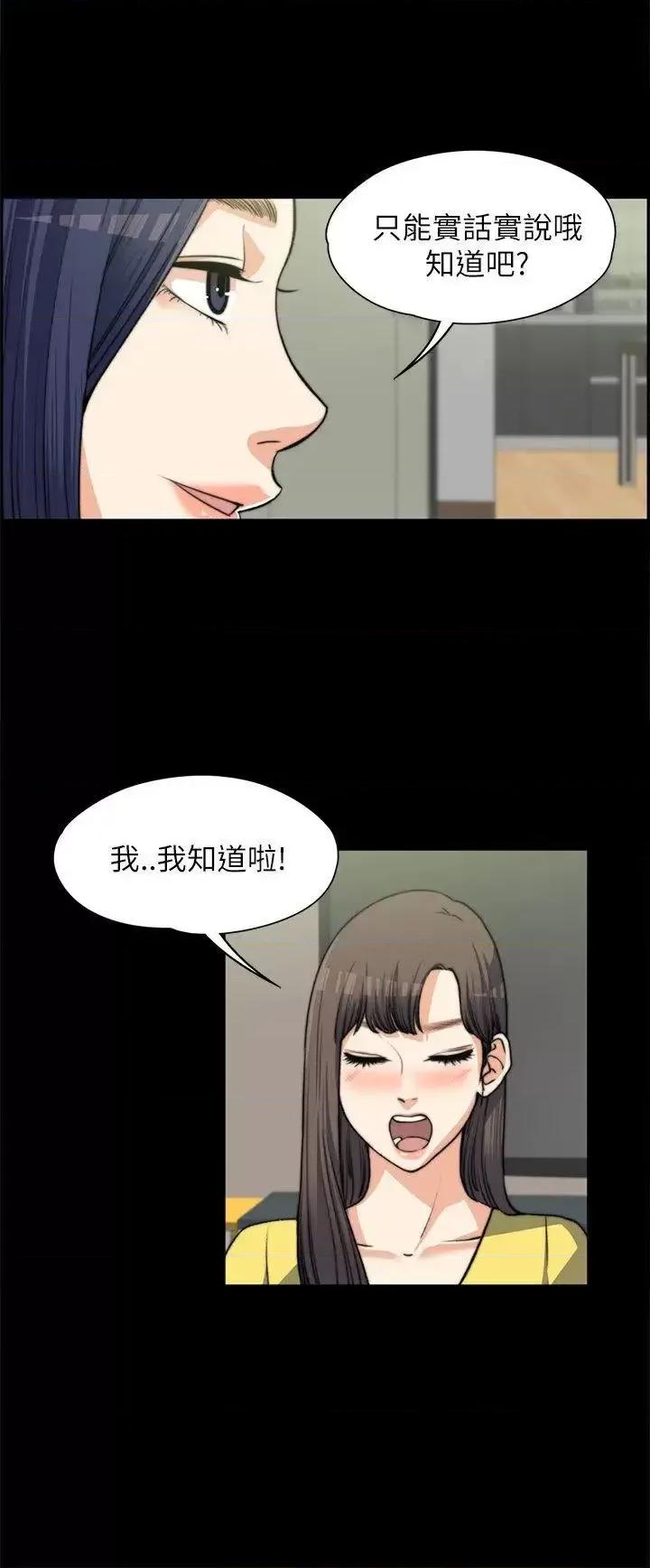 上司的妻子 上司的妻子-第7话 第23页