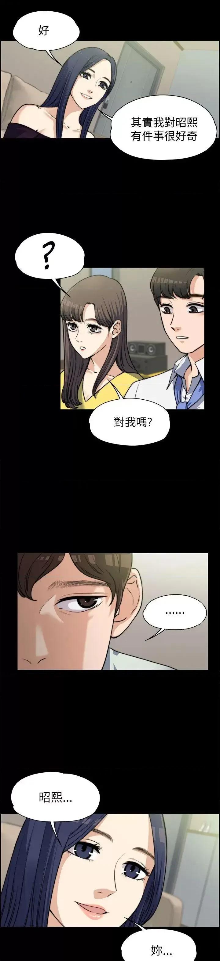 上司的妻子 上司的妻子-第7话 第24页
