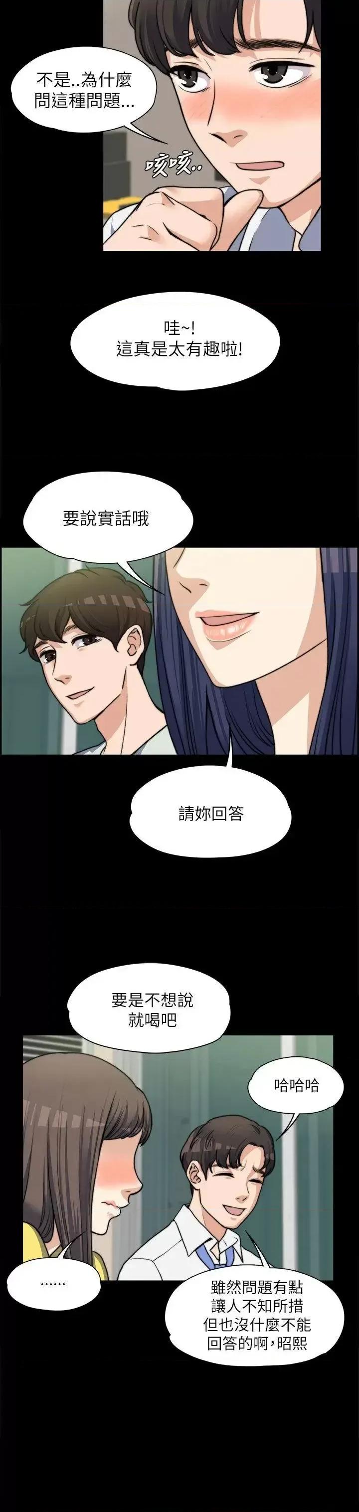 上司的妻子 上司的妻子-第7话 第26页