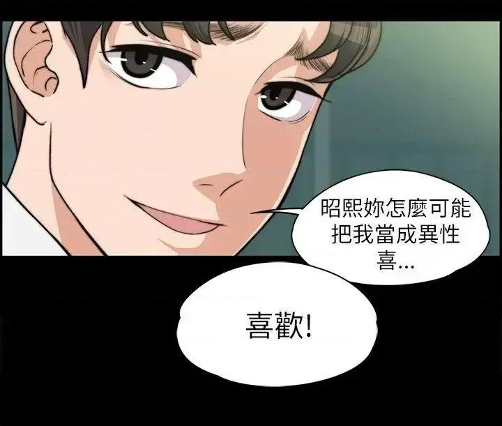 上司的妻子 上司的妻子-第7话 第27页