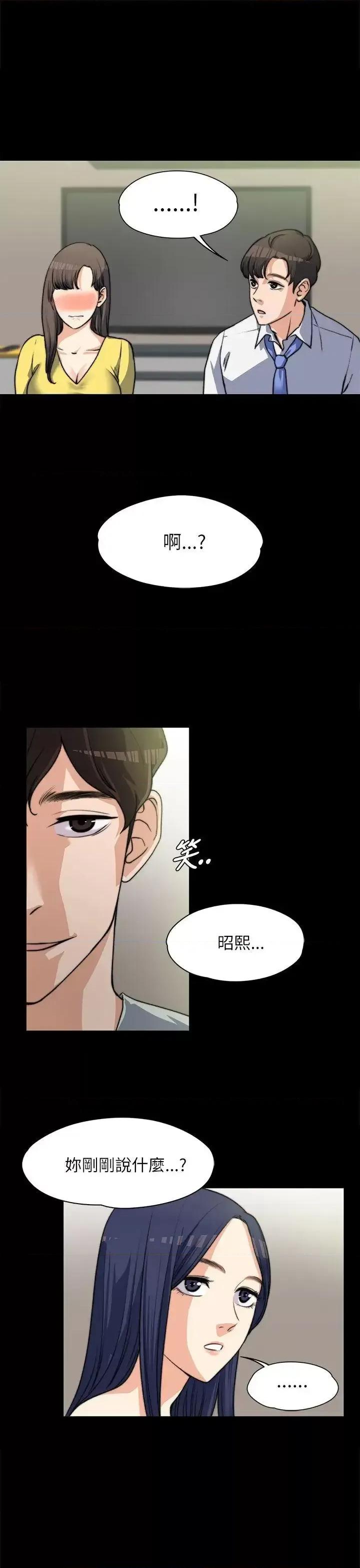 上司的妻子 上司的妻子-第7话 第28页