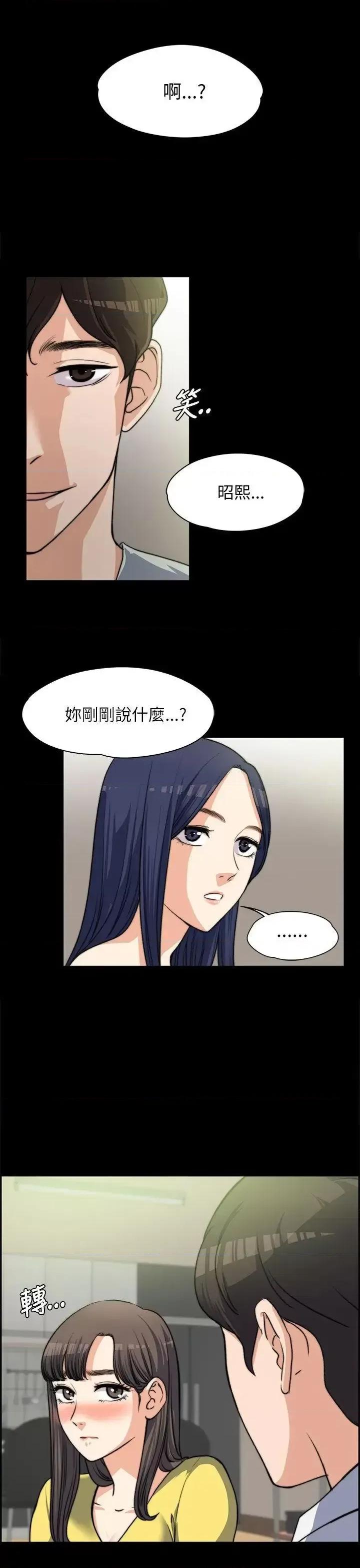 上司的妻子 上司的妻子-第8话 第1页