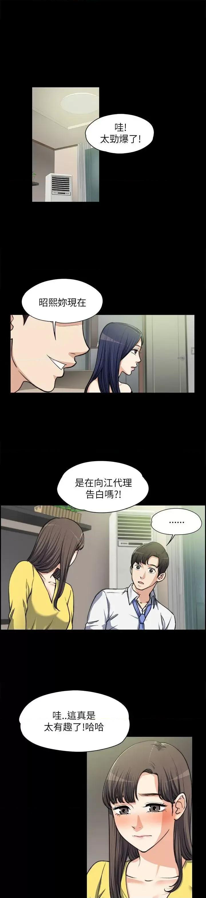 上司的妻子 上司的妻子-第8话 第4页