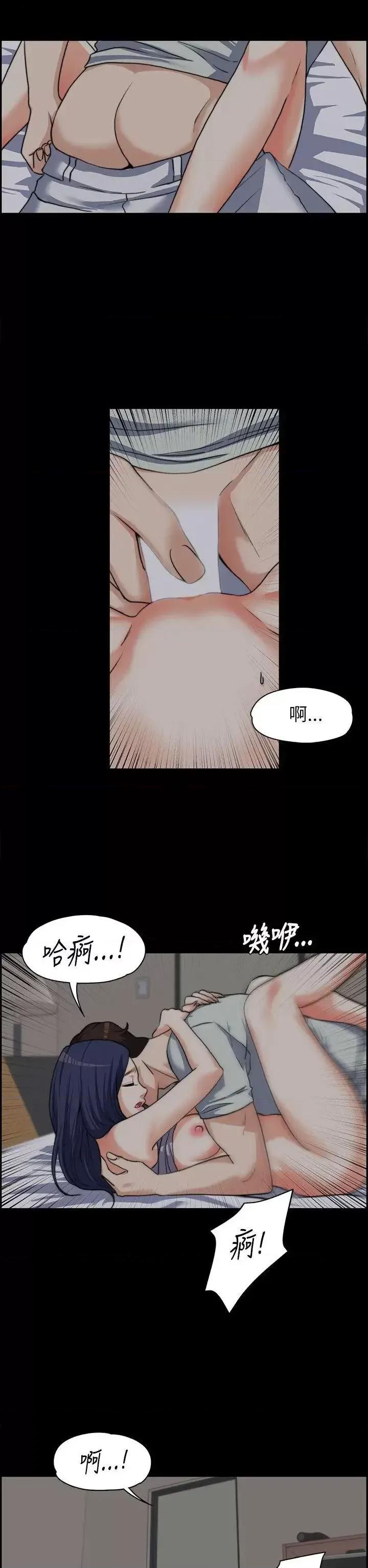 上司的妻子 上司的妻子-第8话 第21页