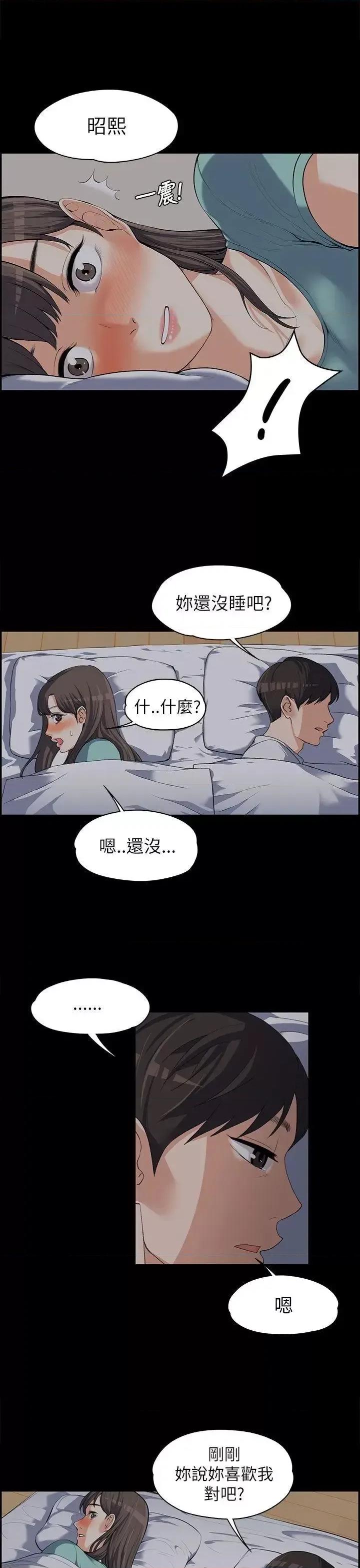 上司的妻子 上司的妻子-第8话 第24页