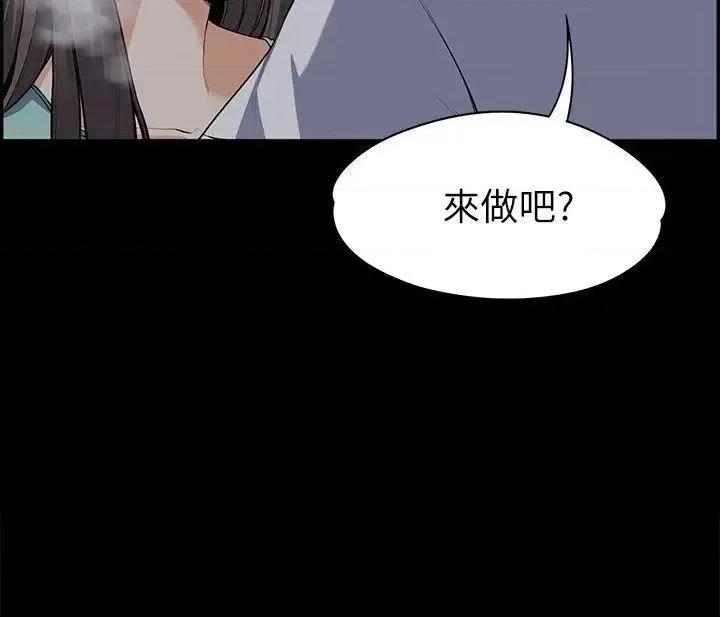 上司的妻子 上司的妻子-第9话 第2页