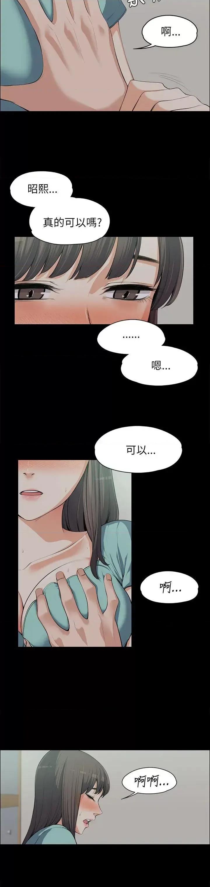 上司的妻子 上司的妻子-第9话 第10页
