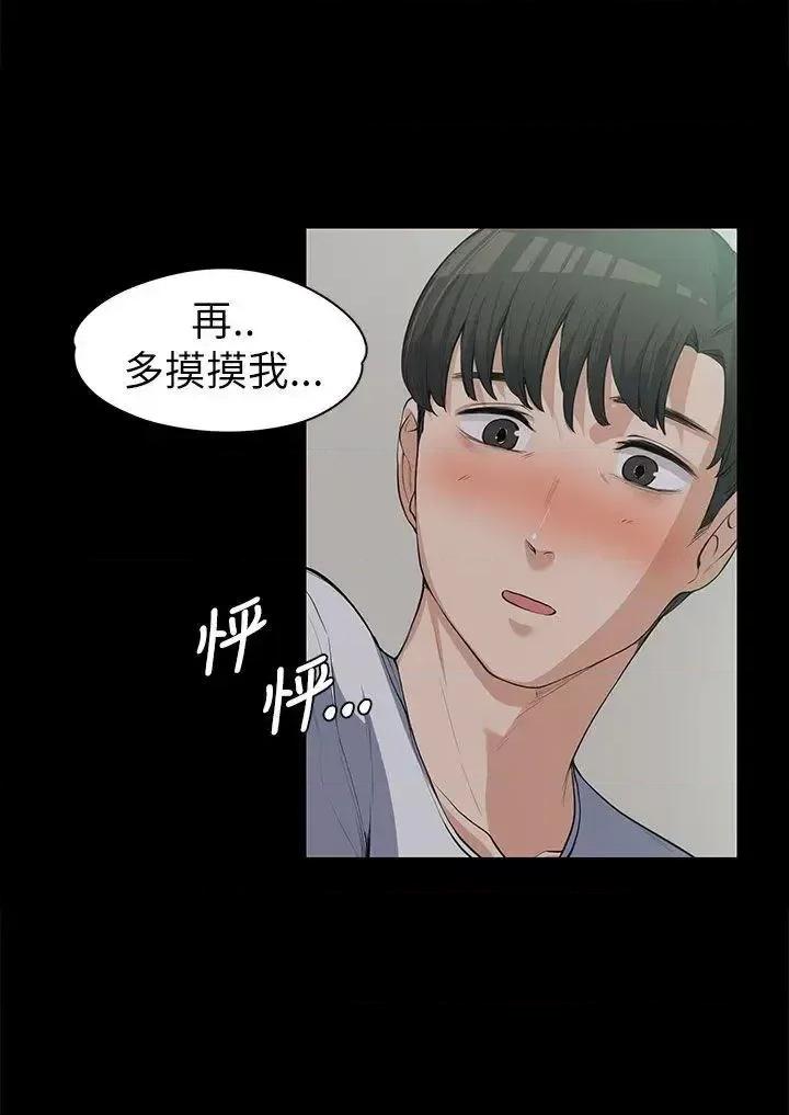 上司的妻子 上司的妻子-第9话 第11页