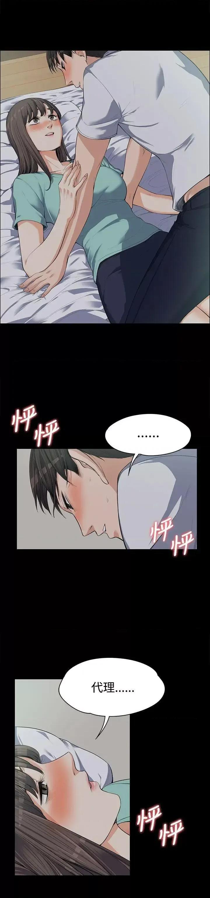 上司的妻子 上司的妻子-第9话 第13页