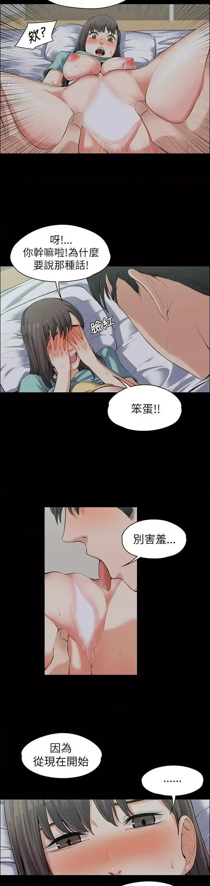 上司的妻子 上司的妻子-第9话 第18页