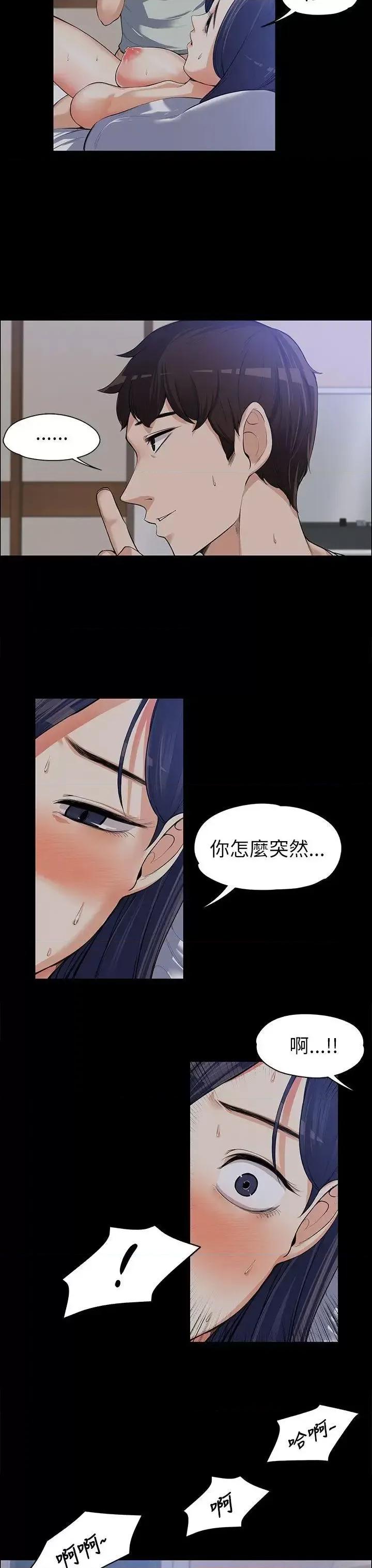上司的妻子 上司的妻子-第9话 第22页