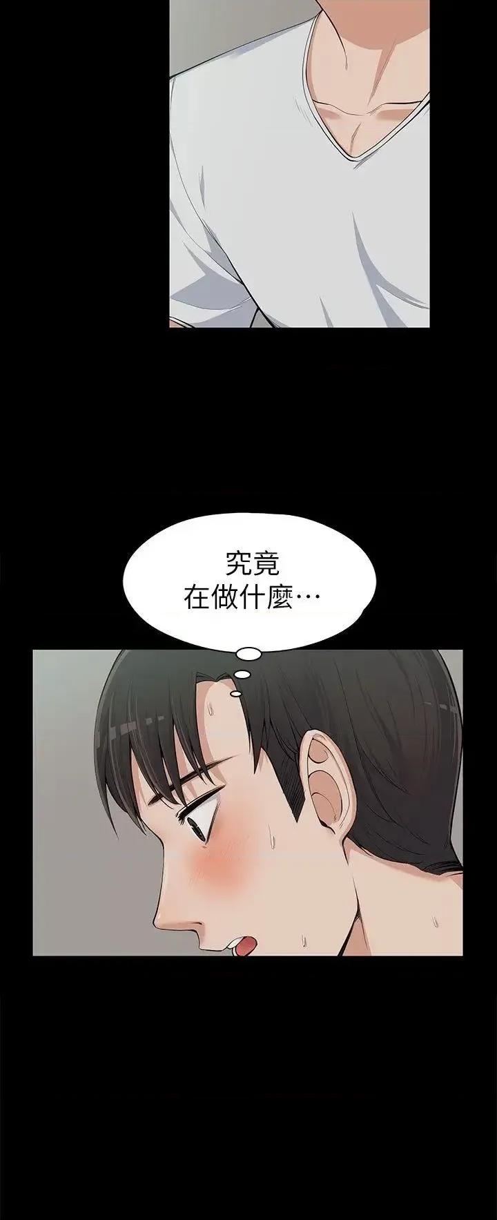上司的妻子 上司的妻子-第10话 第19页