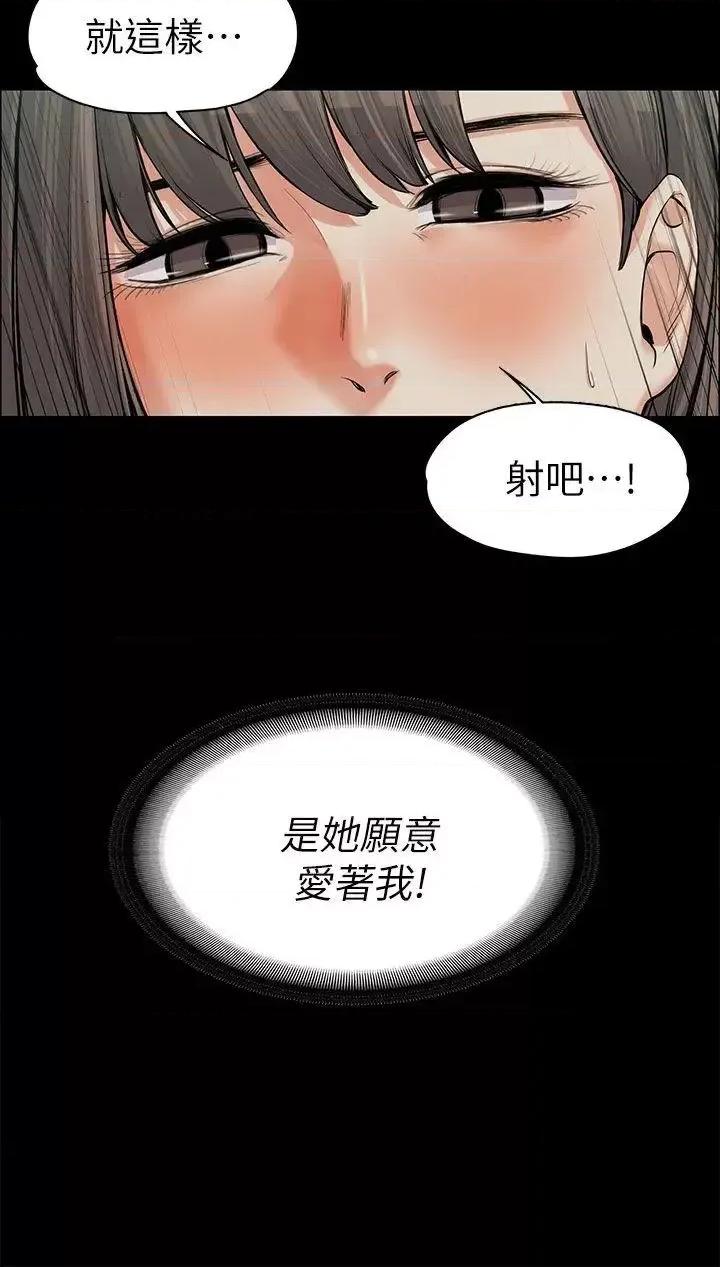 上司的妻子 上司的妻子-第10话 第27页