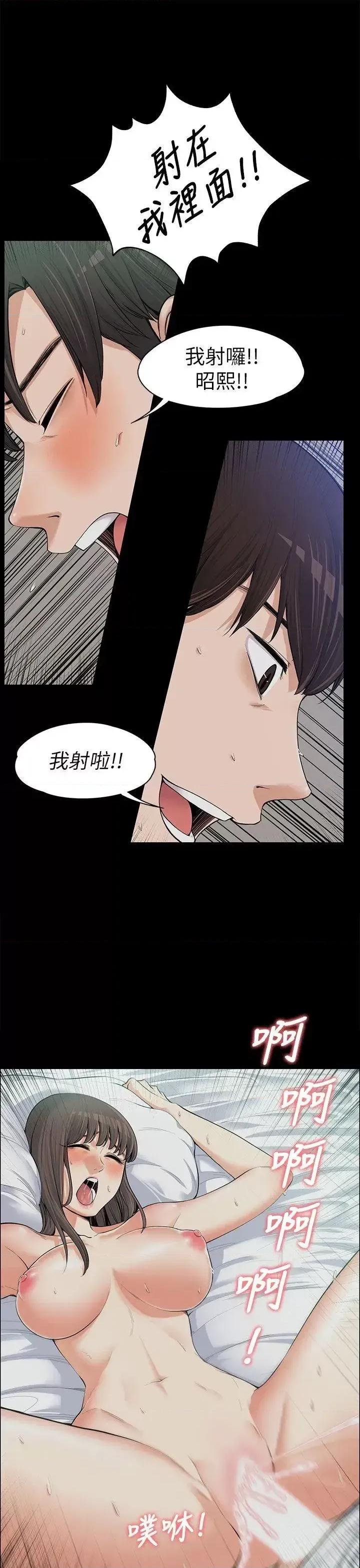 上司的妻子 上司的妻子-第10话 第28页