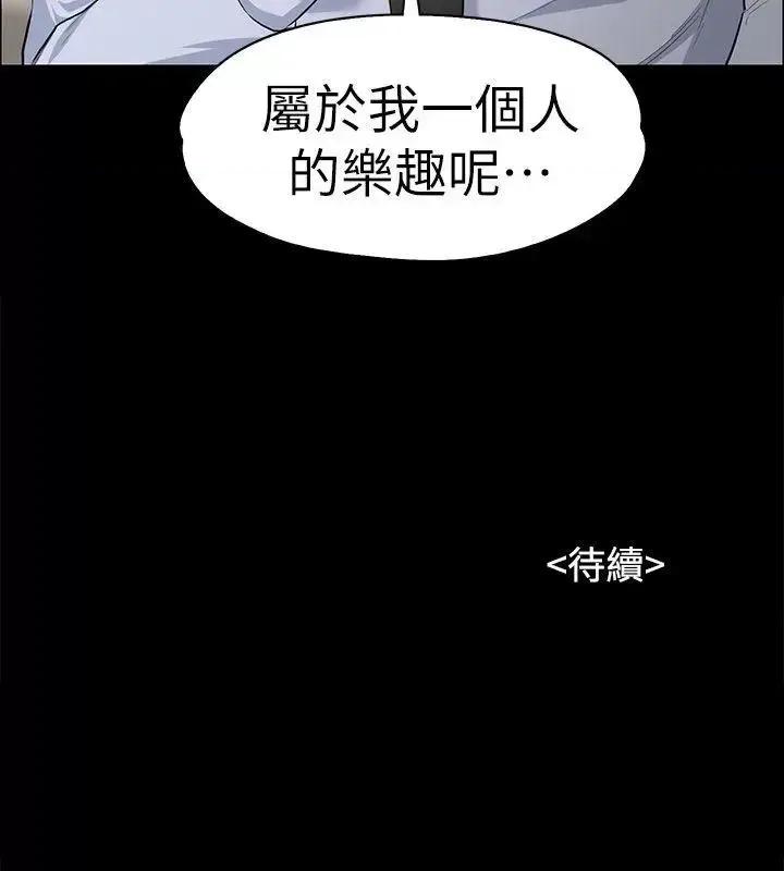上司的妻子 上司的妻子-第11话 第32页