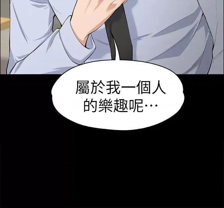 上司的妻子 上司的妻子-第12话 第2页