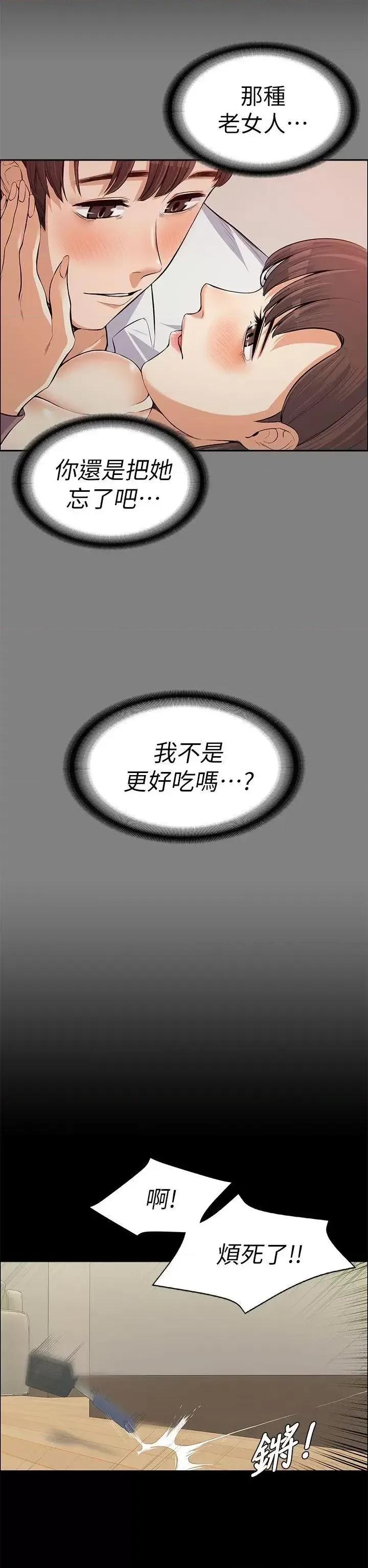 上司的妻子 上司的妻子-第12话 第25页