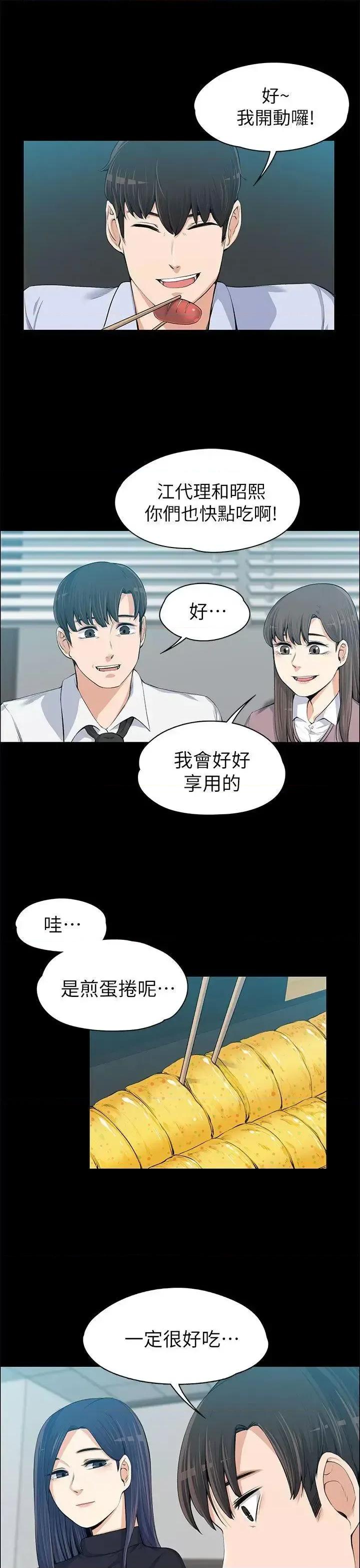 上司的妻子 上司的妻子-第13话 第16页