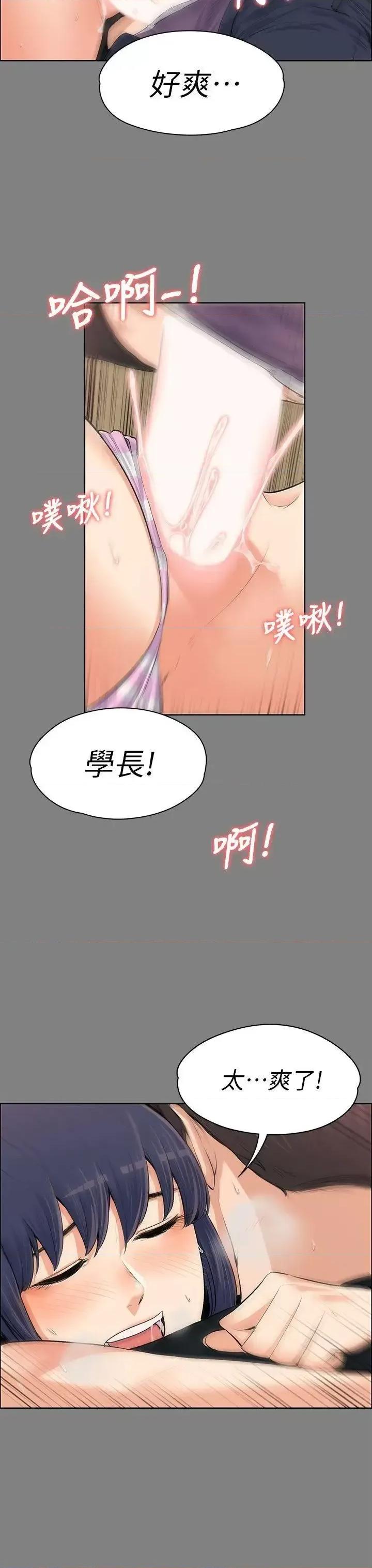 上司的妻子 上司的妻子-第13话 第26页
