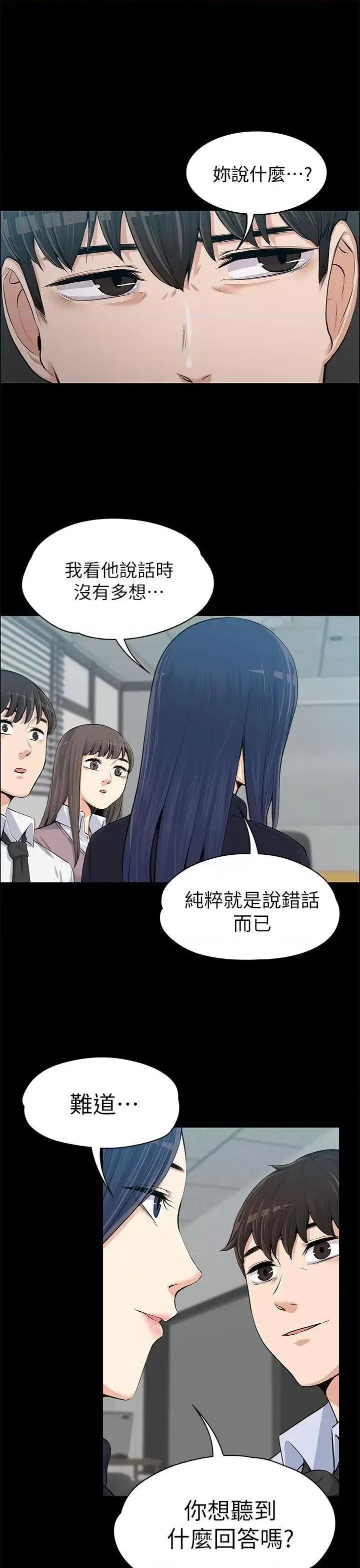 上司的妻子 上司的妻子-第14话 第1页