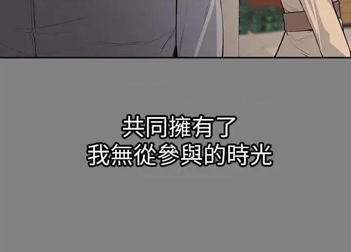 上司的妻子 上司的妻子-第14话 第28页
