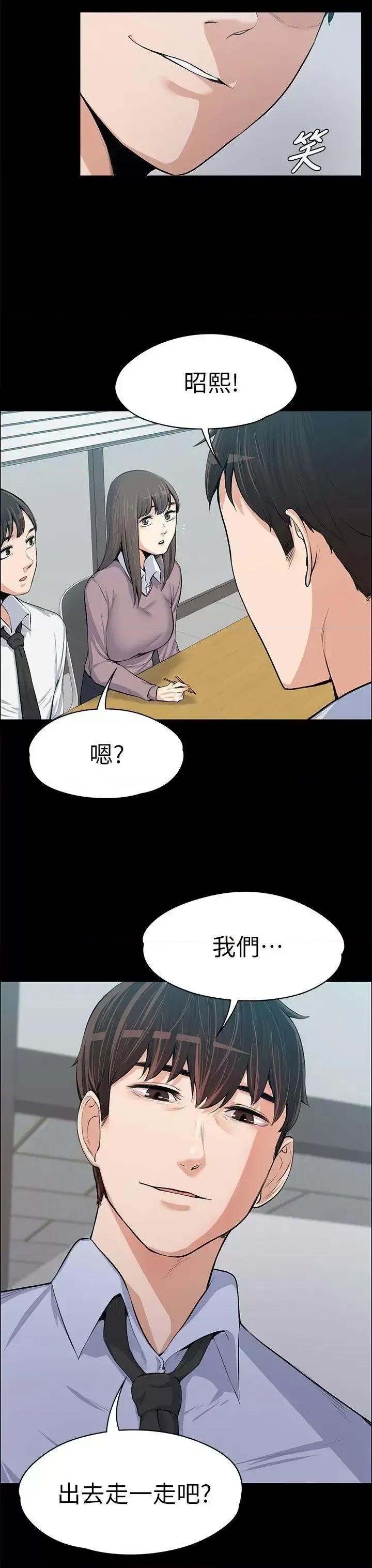 上司的妻子 上司的妻子-第14话 第35页
