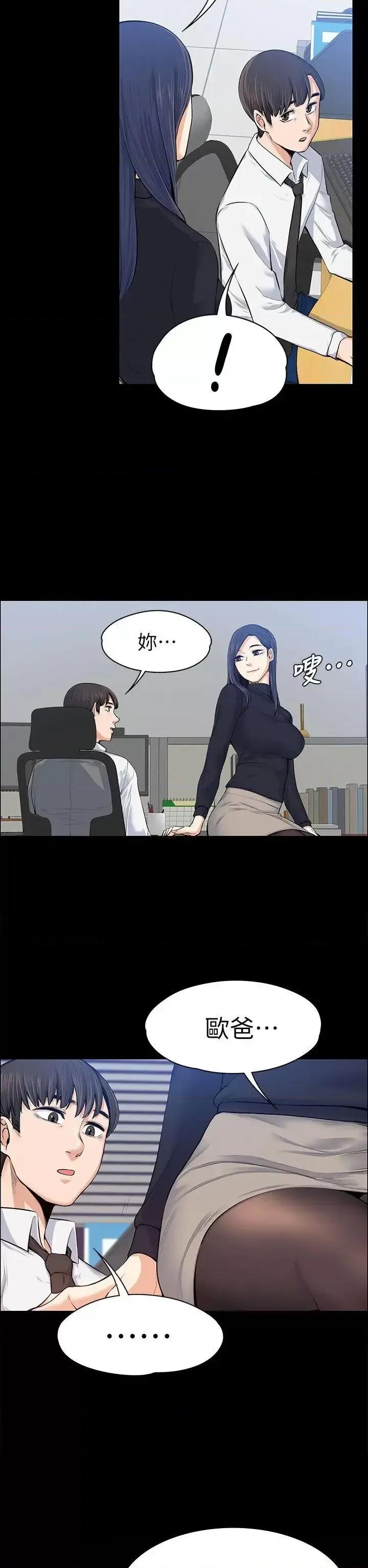 上司的妻子 上司的妻子-第15话 第33页