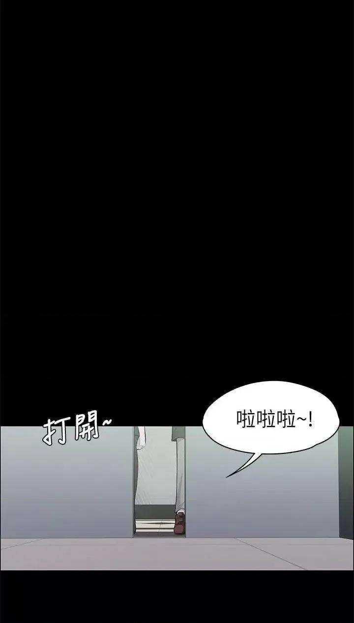 上司的妻子 上司的妻子-第16话 第23页