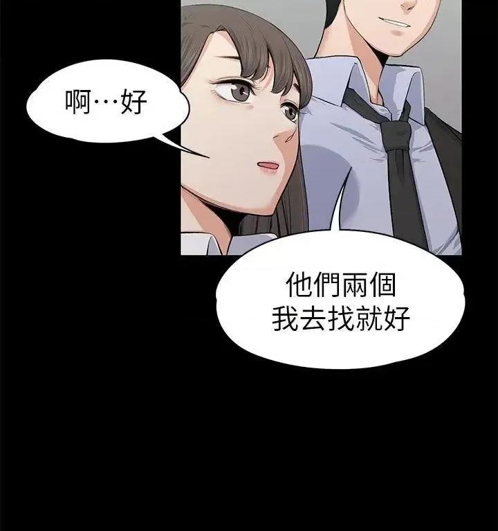 上司的妻子 上司的妻子-第16话 第27页