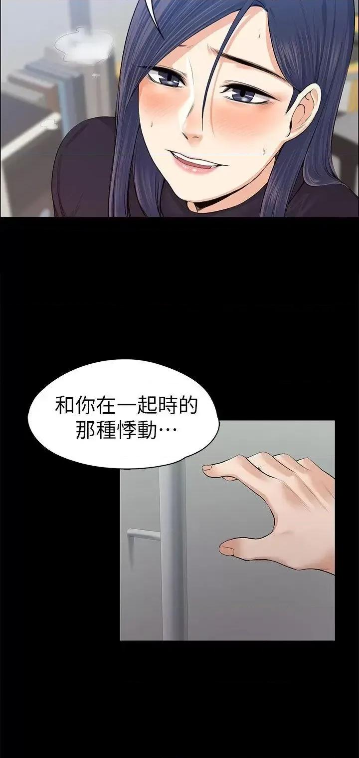 上司的妻子 上司的妻子-第16话 第31页