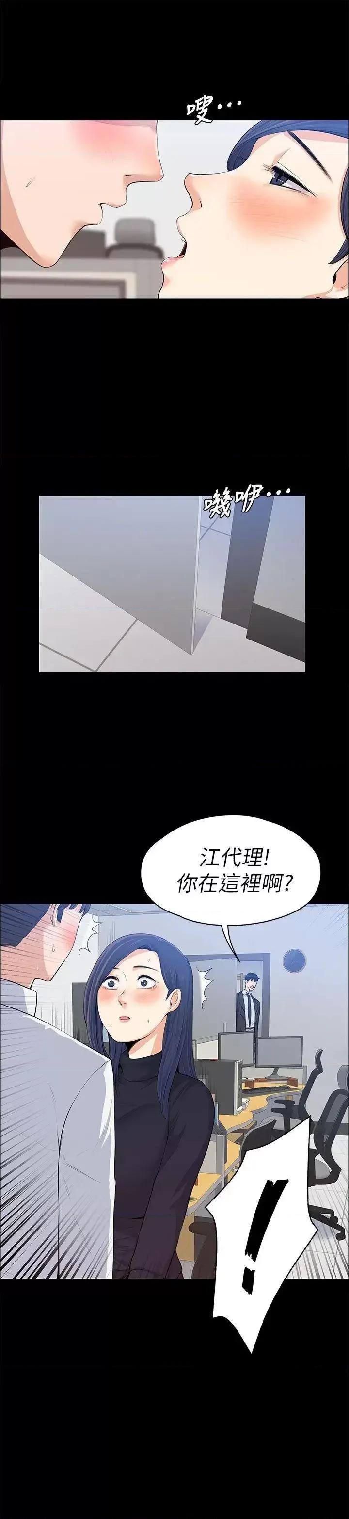 上司的妻子 上司的妻子-第16话 第32页