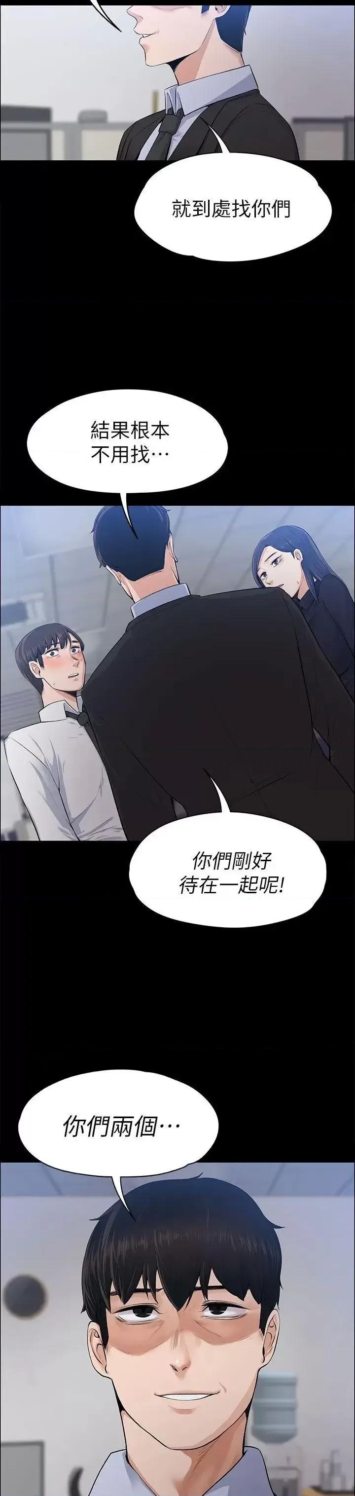 上司的妻子 上司的妻子-第16话 第34页
