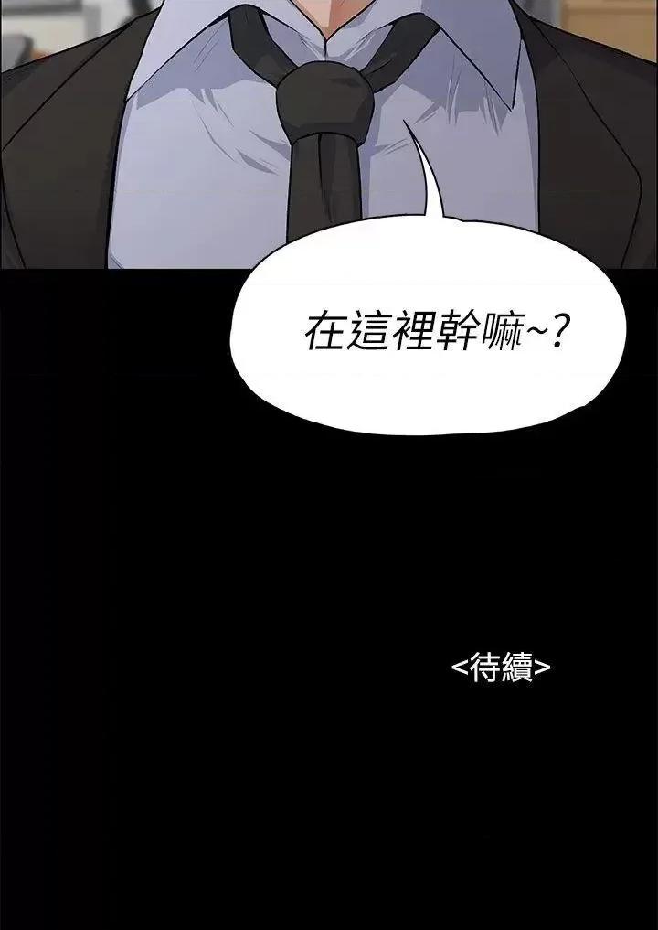 上司的妻子 上司的妻子-第16话 第35页