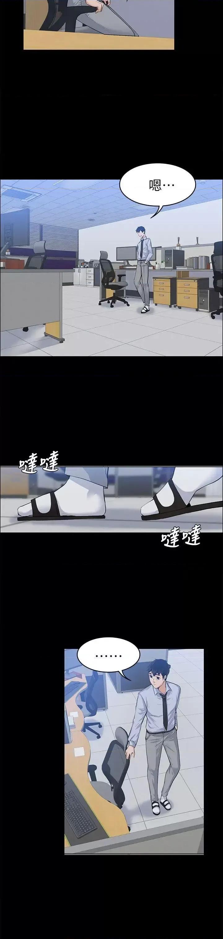 上司的妻子 上司的妻子-第17话 第30页