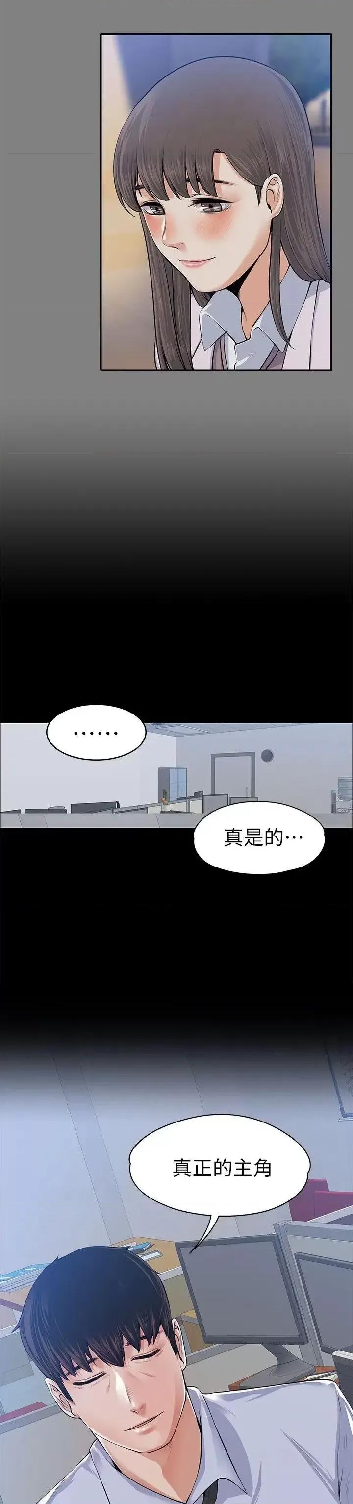 上司的妻子 上司的妻子-第17话 第33页