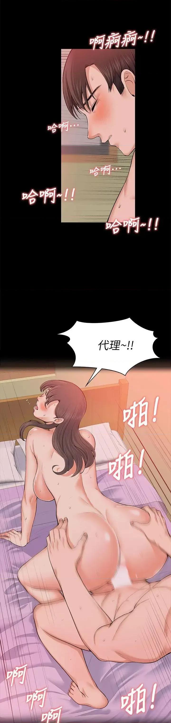 上司的妻子 上司的妻子-第18话 第10页