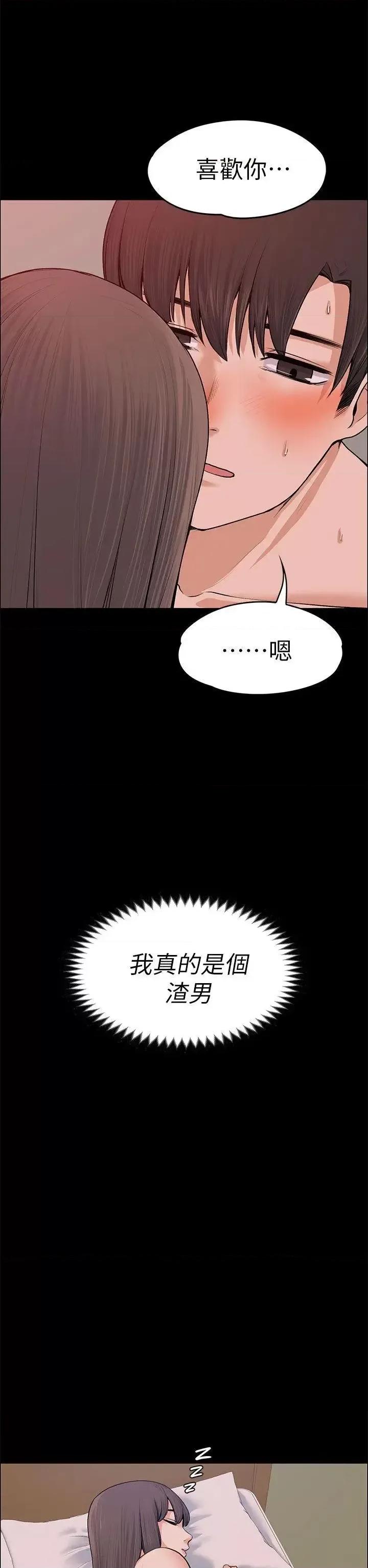 上司的妻子 上司的妻子-第18话 第21页