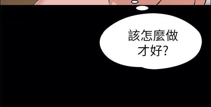 上司的妻子 上司的妻子-第18话 第23页