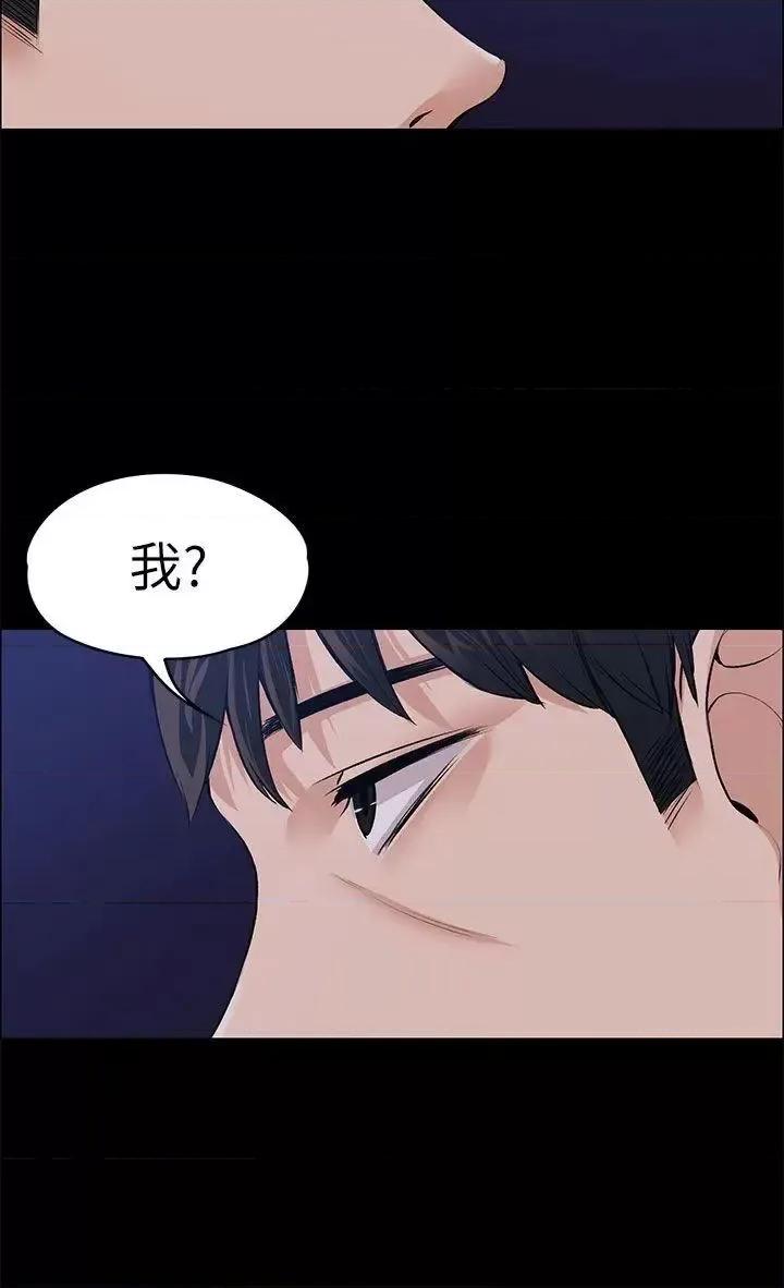 上司的妻子 上司的妻子-第18话 第34页