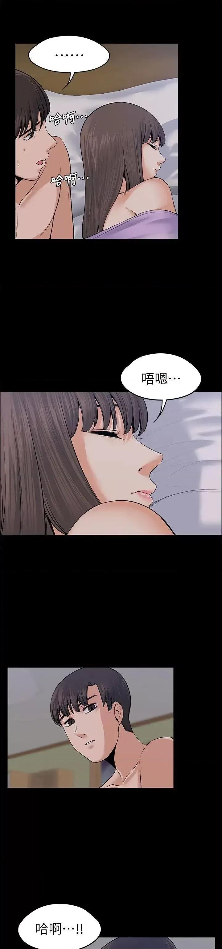 上司的妻子 上司的妻子-第18话 第40页