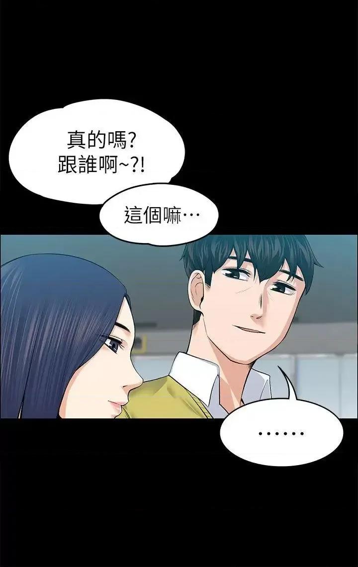 上司的妻子 上司的妻子-第19话 第16页