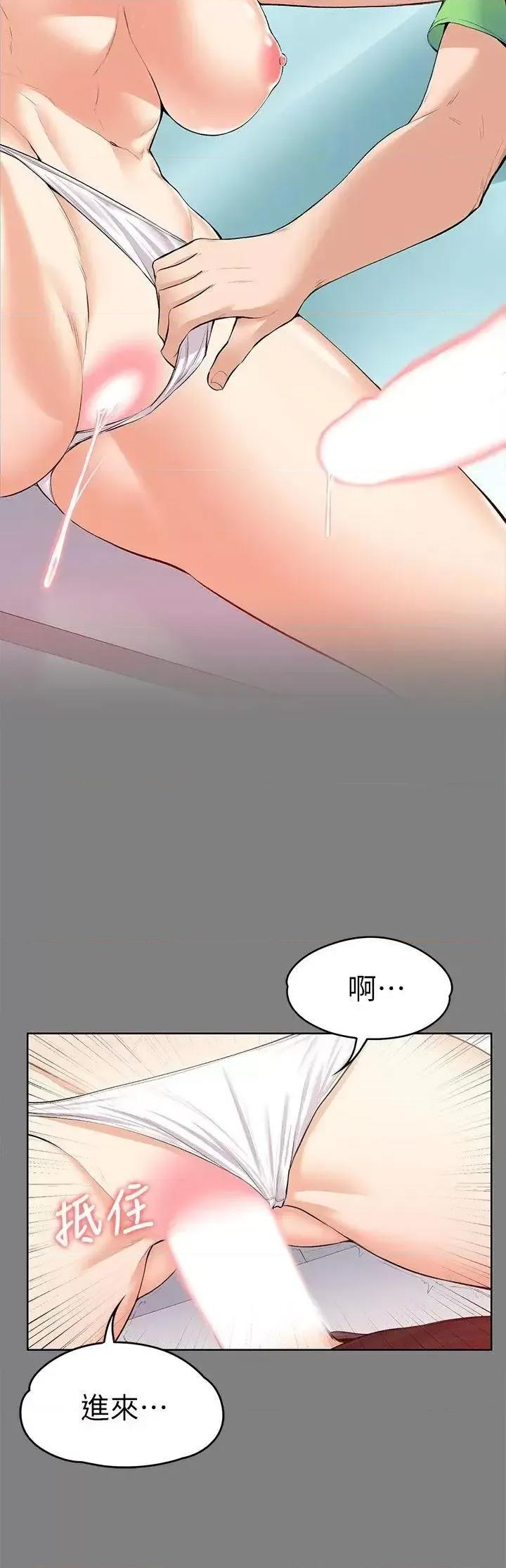 上司的妻子 上司的妻子-第19话 第28页