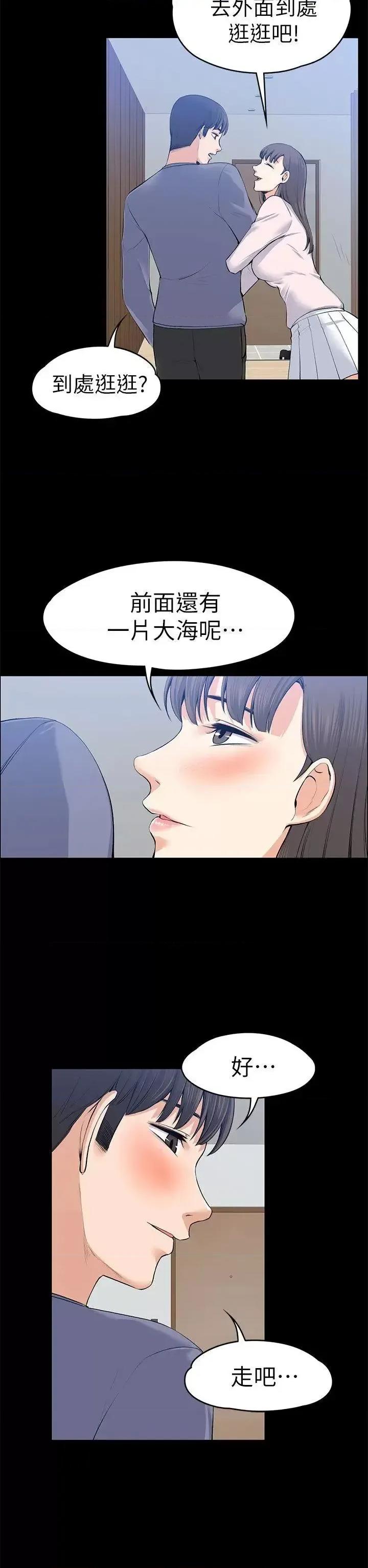 上司的妻子 上司的妻子-第20话 第10页