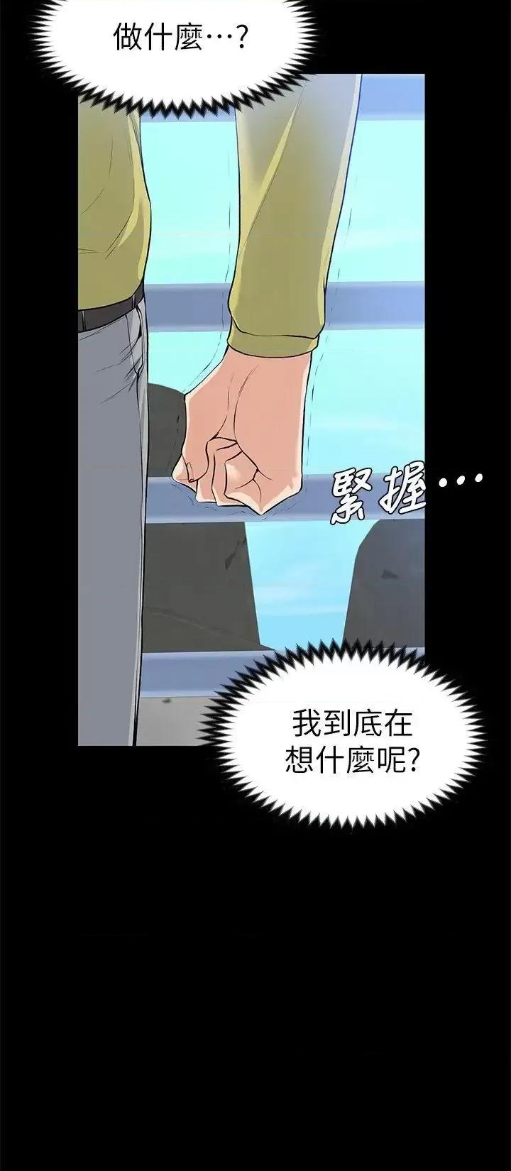 上司的妻子 上司的妻子-第22话 - 不伦的起点 第3页